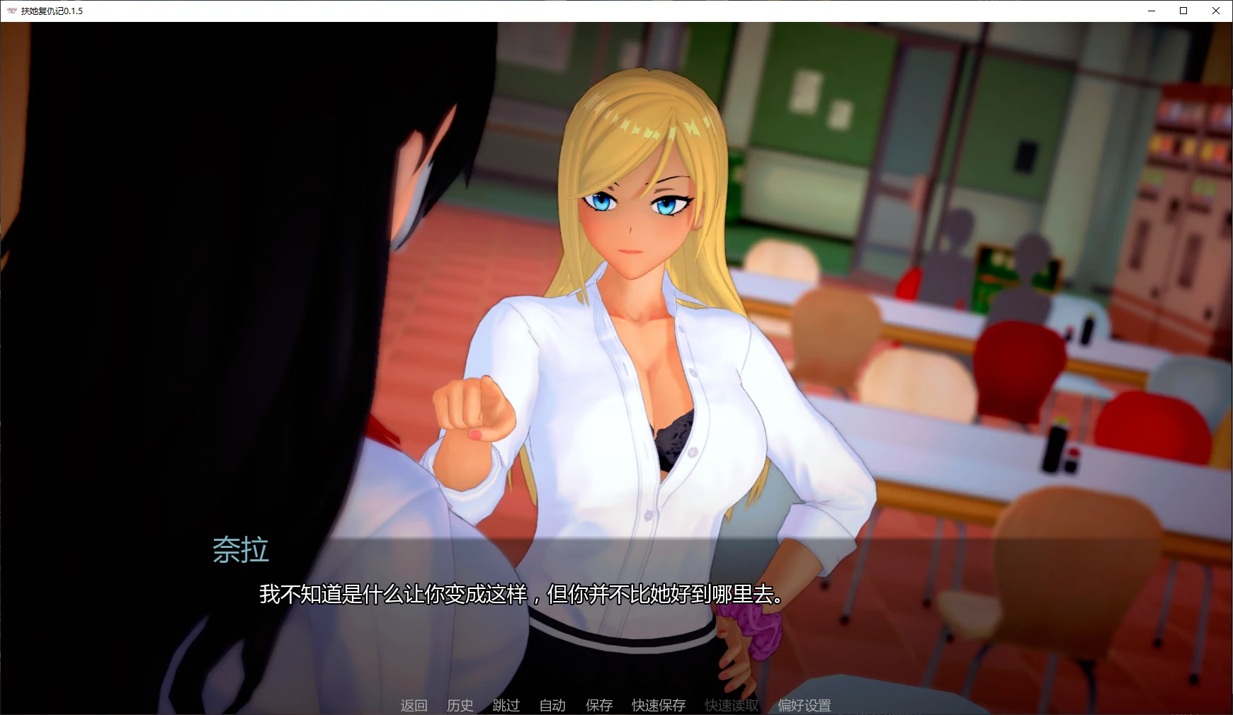 扶她复仇记 0.1.5 AI汉化版 - 日系后宫策略SLG | PC 安卓下载