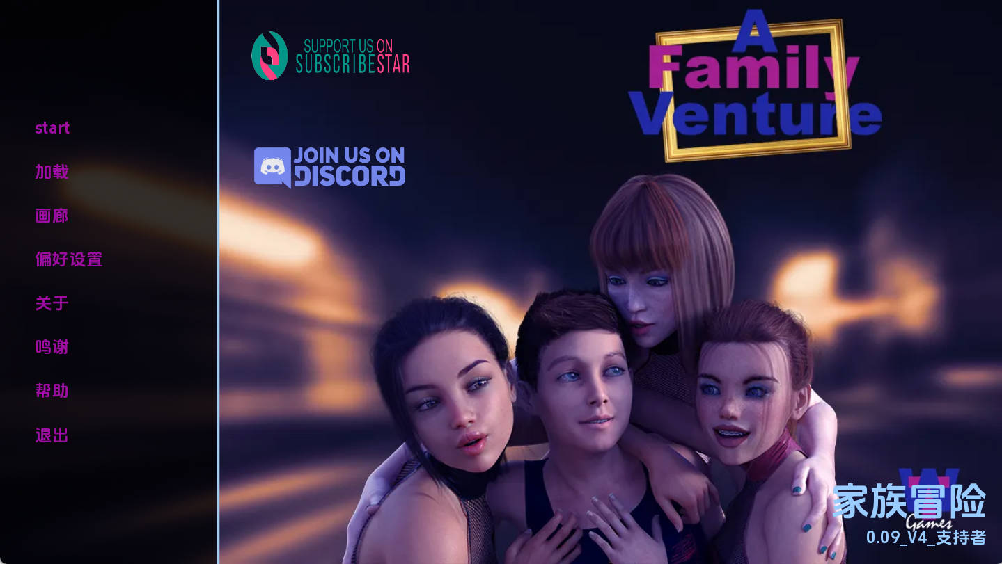家庭冒险 (A Family Venture) v0.09b4Sup - 欧美�SLG 汉化版 PC/安卓