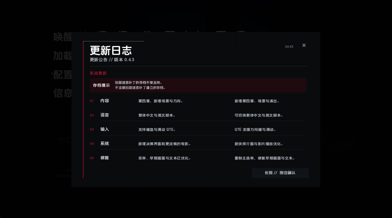 探查器 v0.4.3.1 AI版 中文汉化 动态SLG - PC/安卓下载