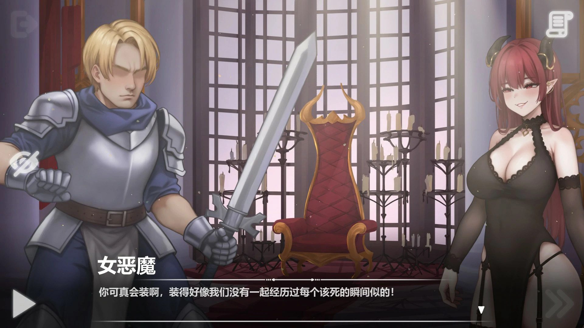 恶魔女王的诱惑 0.5.3.5 官中 SLG PC下载 - 诱惑养成