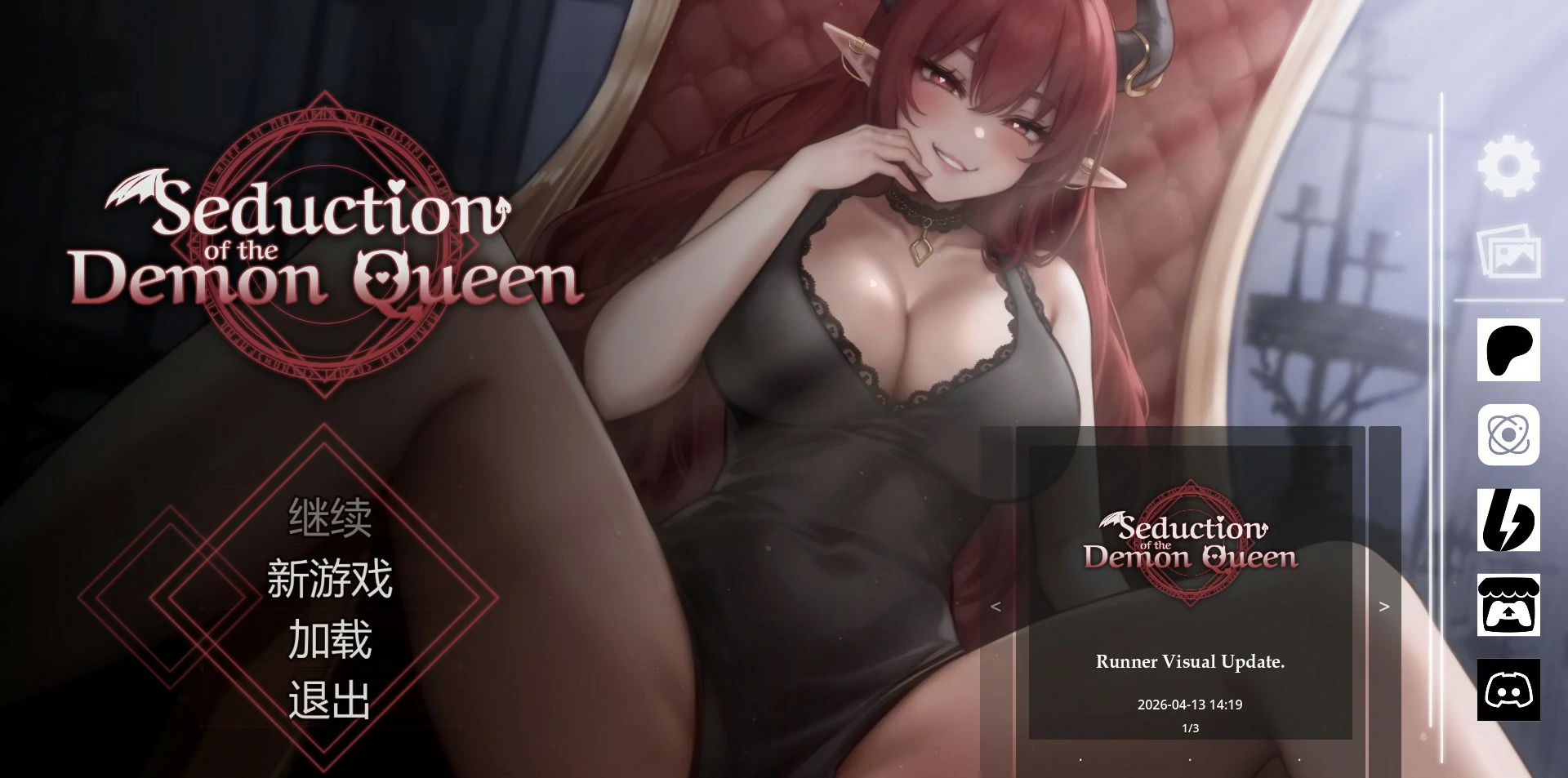 恶魔女王的诱惑 0.5.3.5 官中 SLG PC下载 – 诱惑养成