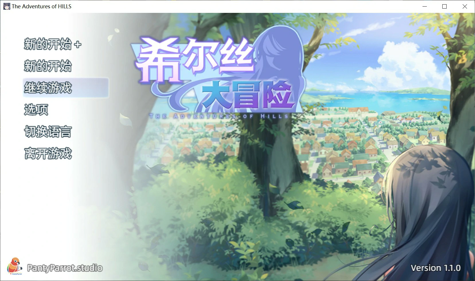 希尔丝大冒险 V1.1.0 官方中文版 PC下载 - 日系RPG 少女冒险 1.7G
