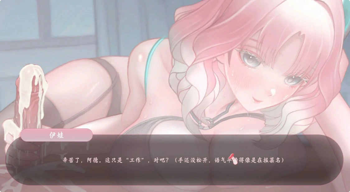 色欲同频 V8.1.1 官方中文版 下载 - 日系SLG 音游 PC