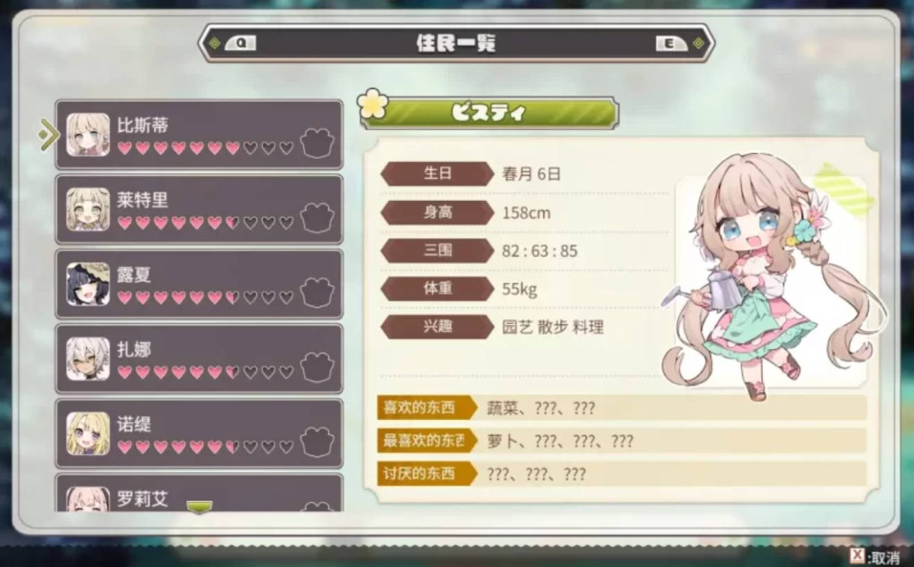 森林之庭～小镇牧场生活 v1.4.4 汉化版 PC/安卓 双平台 DLC 下载