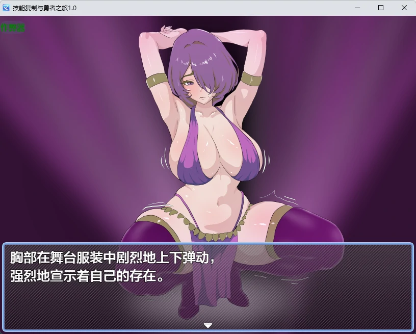 技能复制与勇者之旅 1.0 AI汉化版 - 日系2D RPG PC安卓下载