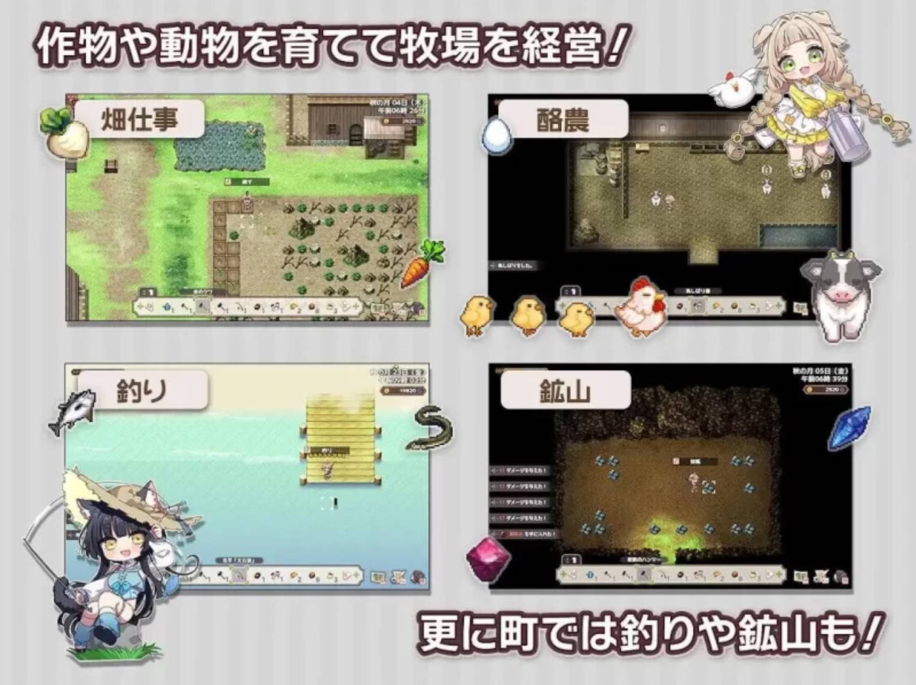 森林之庭～小镇牧场生活 v1.4.4 汉化版 PC/安卓 双平台 DLC 下载