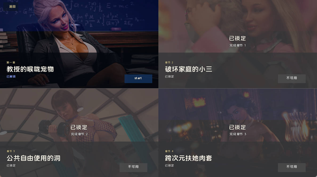 扶她登顶 v0.1 汉化 动态 SLG 成人游戏 PC/安卓 下载