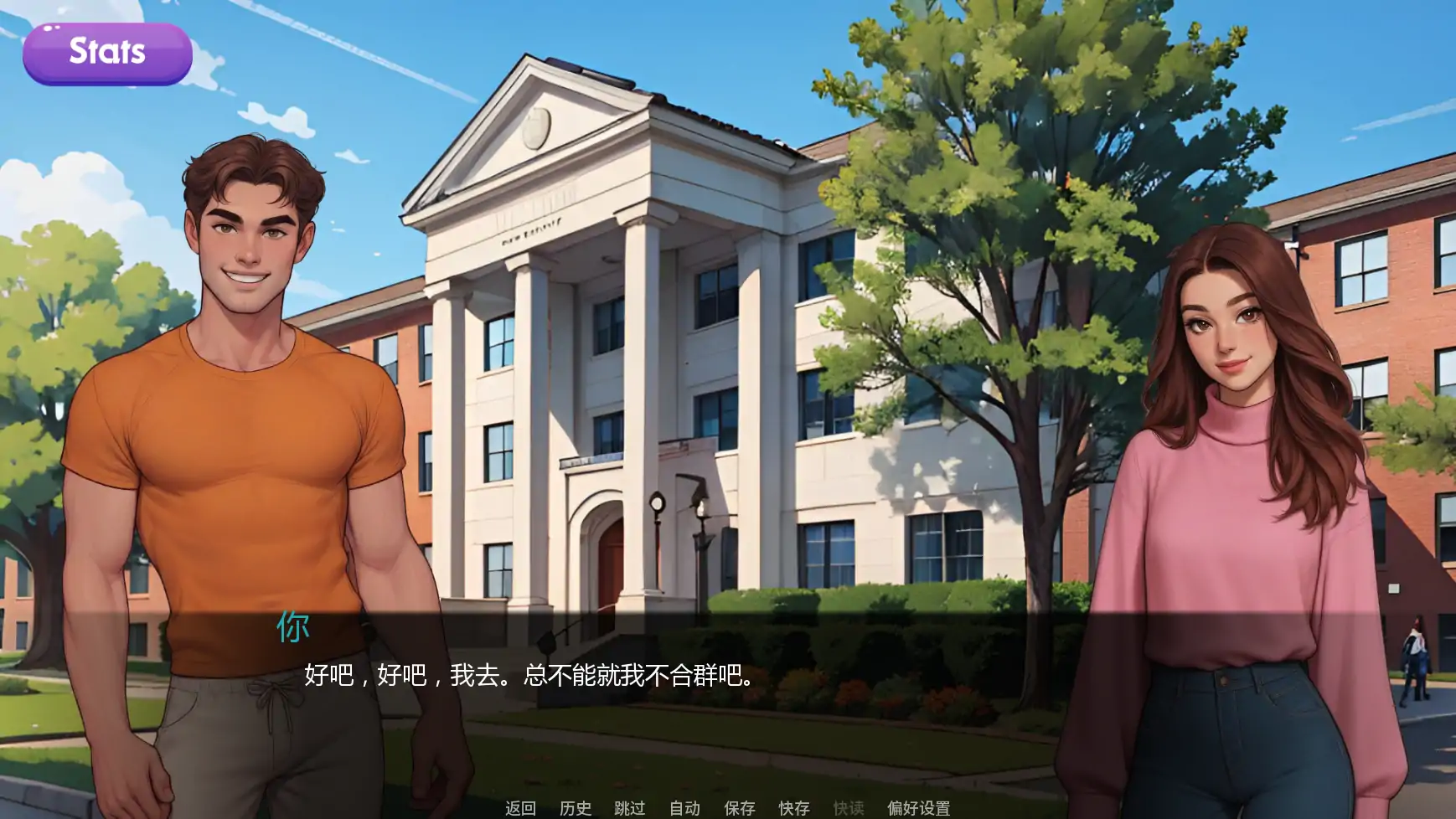 交际线 AI汉化版（欧美SLG）PC+安卓下载 | 1.49G 更新