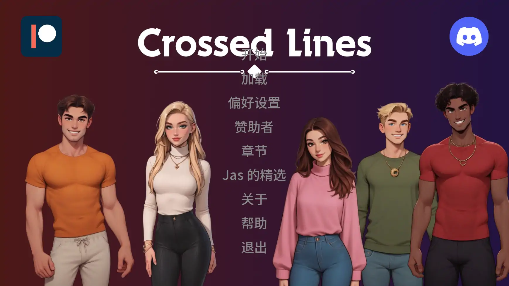 交际线 AI汉化版（欧美SLG）PC+安卓下载 | 1.49G 更新