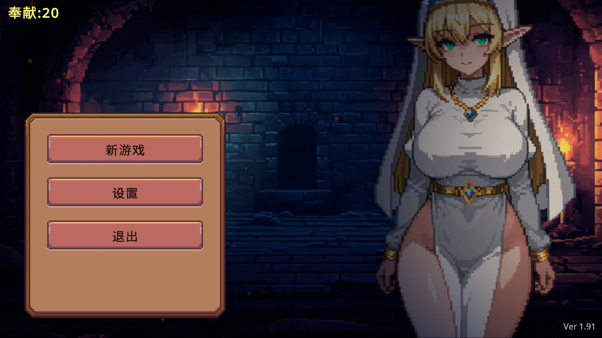 地牢祭献 1.91 官方中文版 PC下载 | 日系动态SLG 0.3G