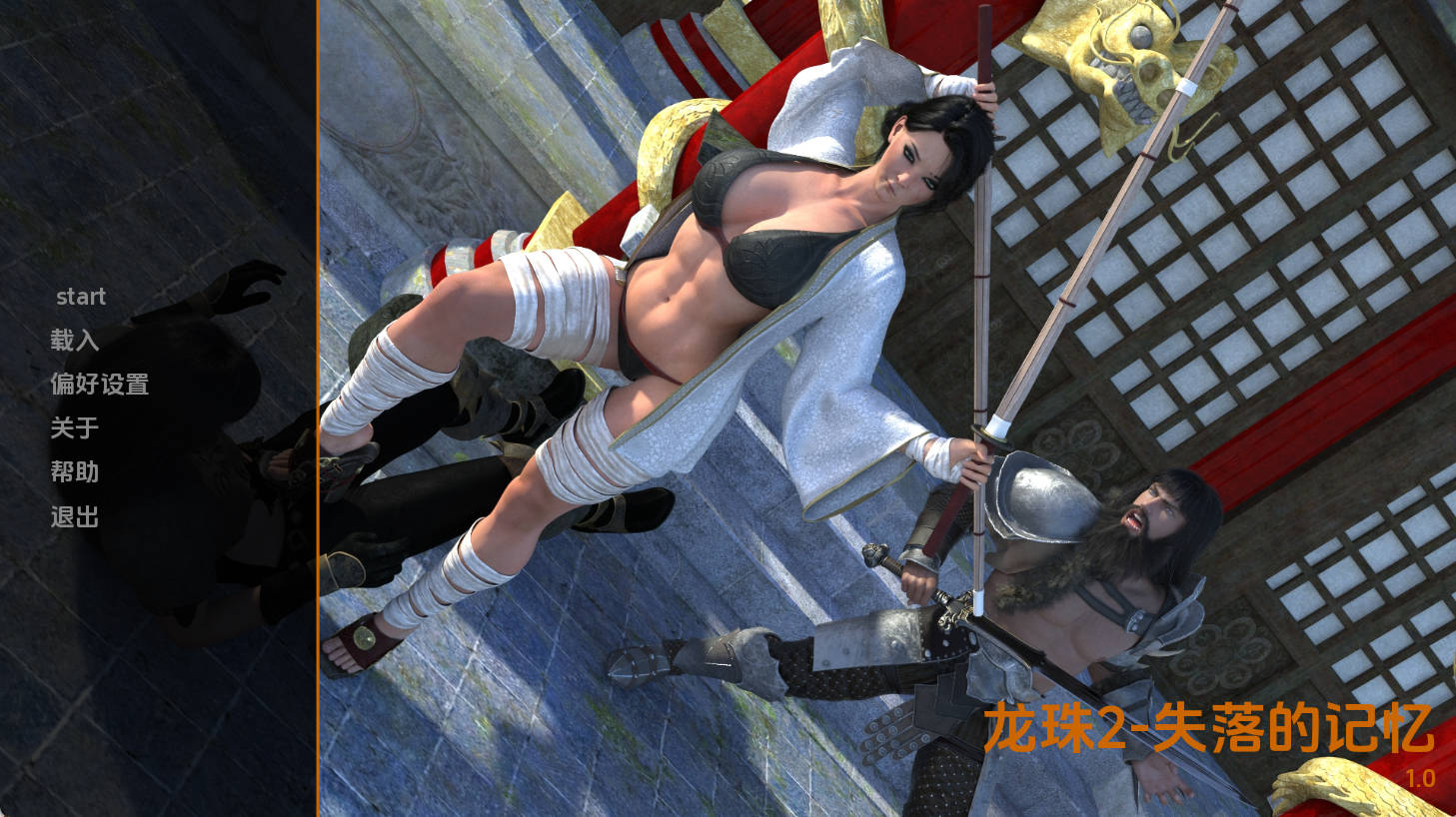 龙珠2 Dragon Orbs 2 v1.0 – 欧美SLG 汉化AI版 PC/安卓 3.72G