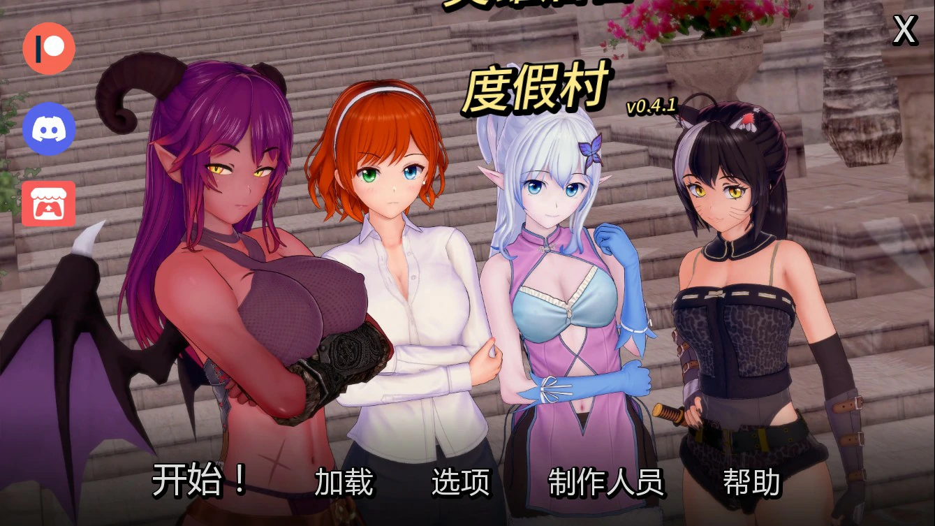 英雄后宫度假村 0.4.1 AI汉化版 - 日系后宫SLG PC/安卓 下载