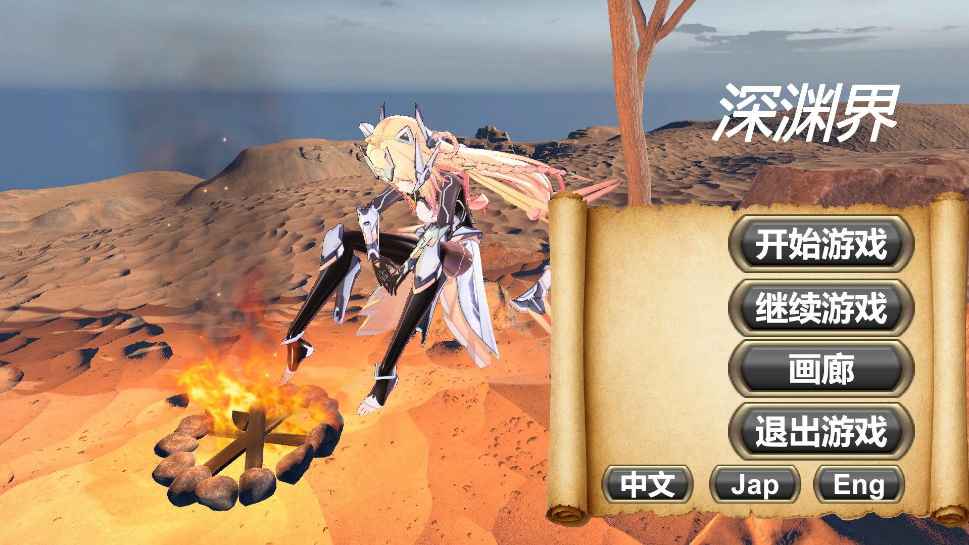 深渊界 官方中文版下载 - 日系动作ACT PC 2.2G