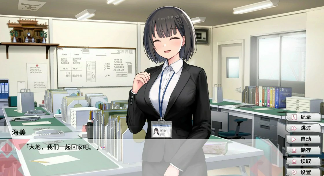 变泰女友 V1.20 官方中文版 - 日系SLG 恋爱模拟 PC 下载