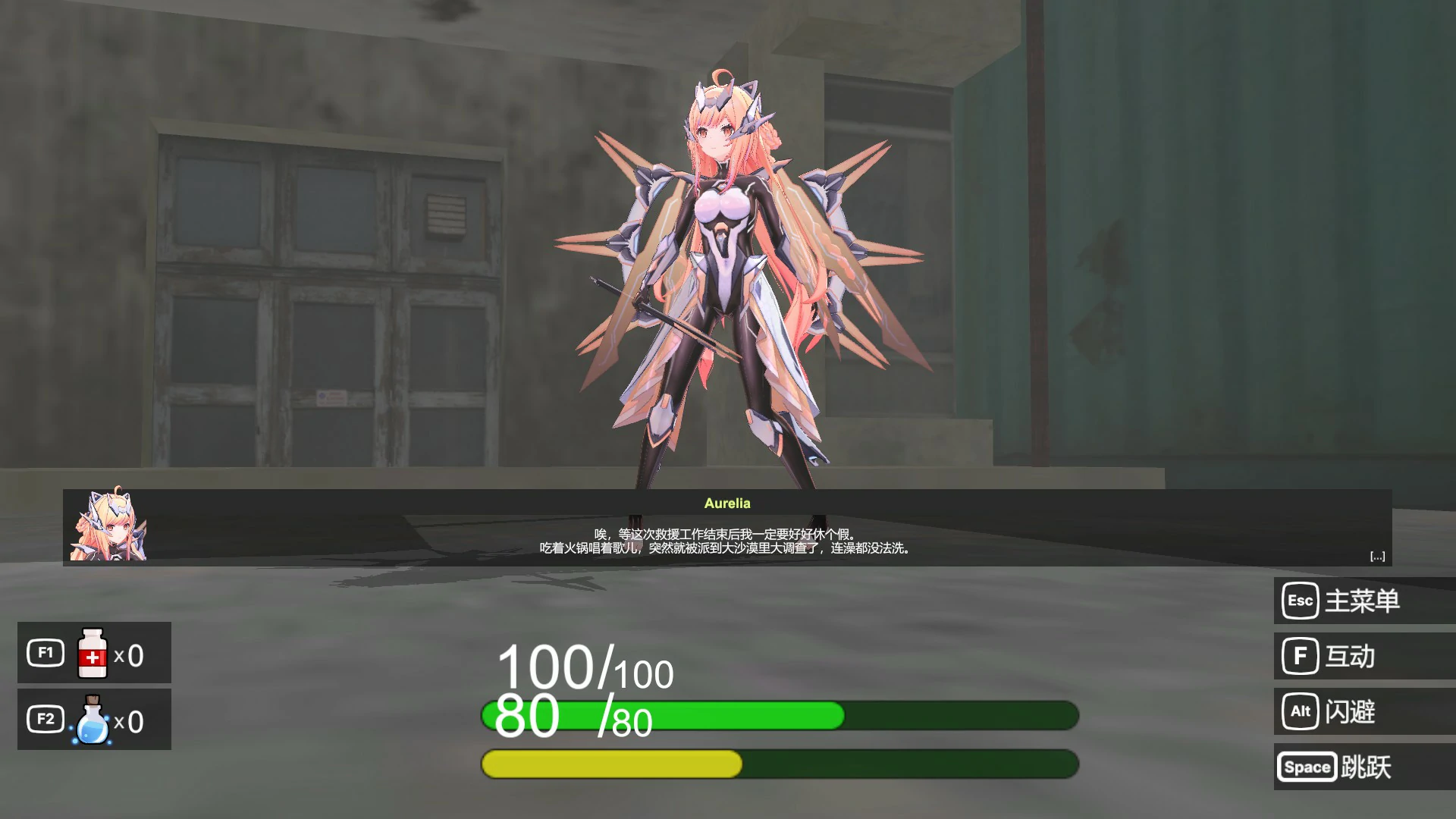深渊界 官方中文版下载 - 日系动作ACT PC 2.2G
