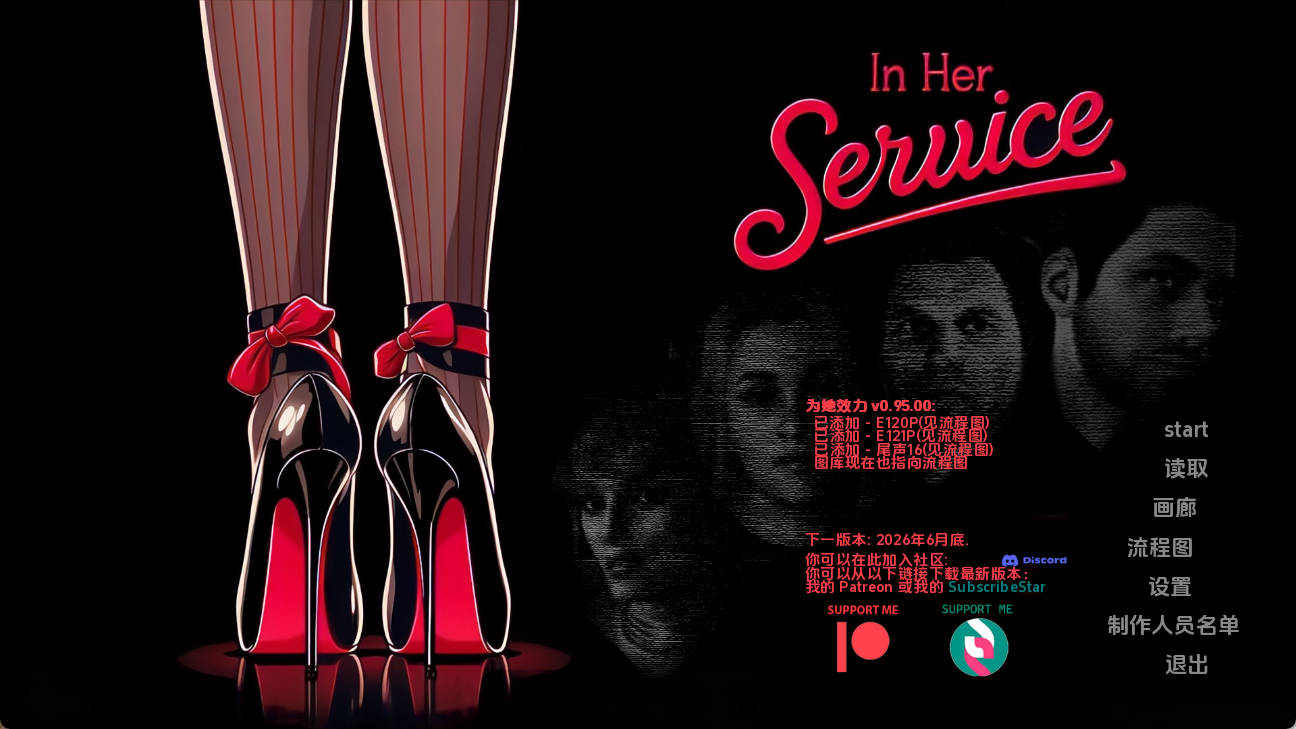 为她服务 (In Her Service) v0.95.00 汉化 动态版 PC/安卓 下载