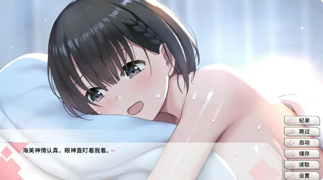 变泰女友 V1.20 官方中文版 - 日系SLG 恋爱模拟 PC 下载