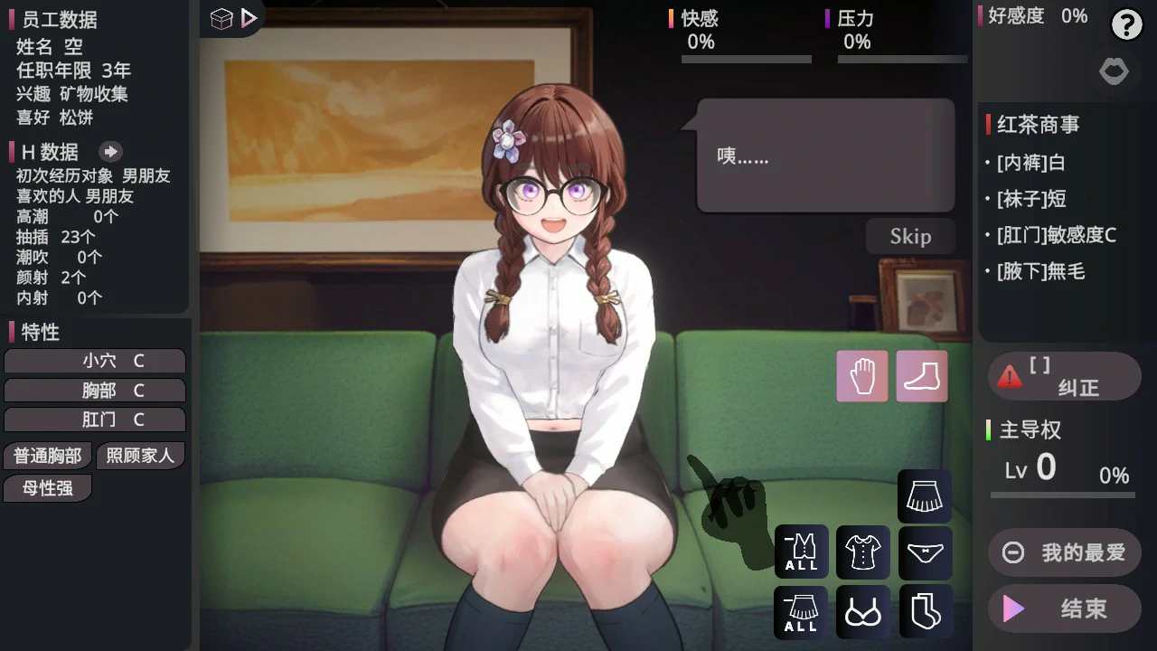 爱与礼仪的培训项目 官方中文版 | 日系SLG 动态养成（PC）