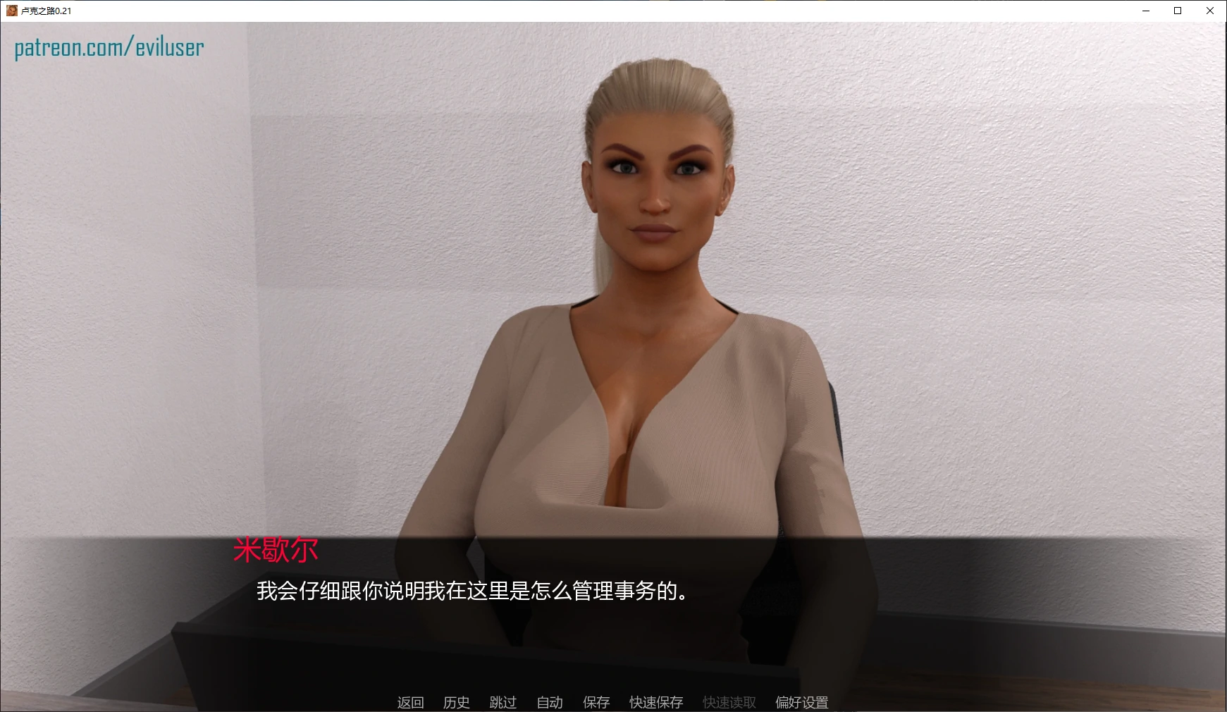 卢克之路 0.21 AI汉化版 - 欧美SLG 后宫策略游戏 PC/安卓下载