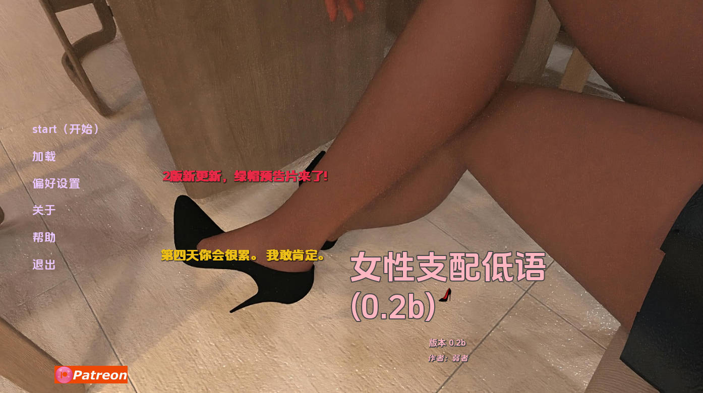 女尊低语 v0.2c 汉化版 | 动态SLG PC/安卓 下载与更新