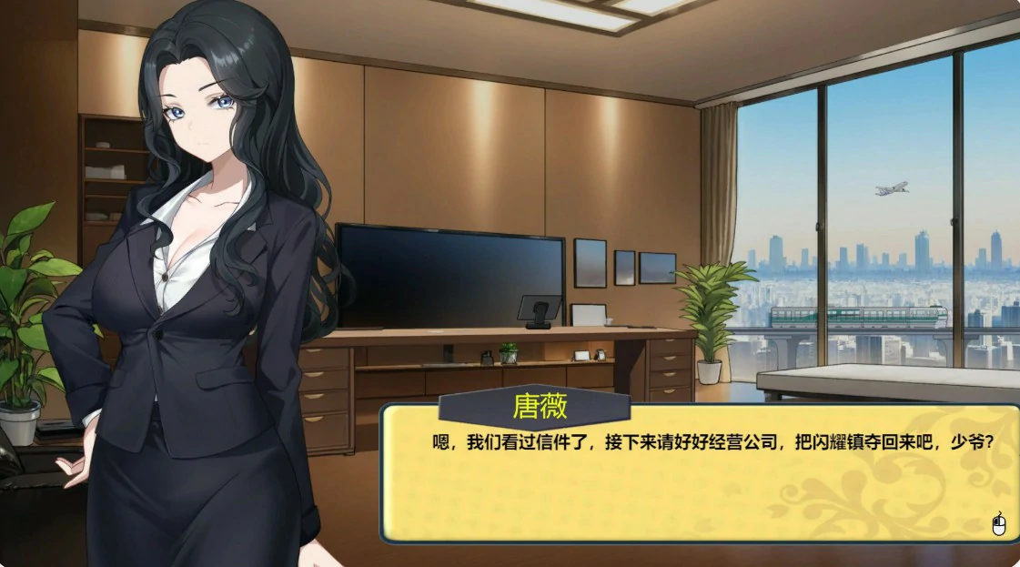 黑金-闪耀镇 0.1c 官方中文版 PC 日系SLG 巨茹 下载