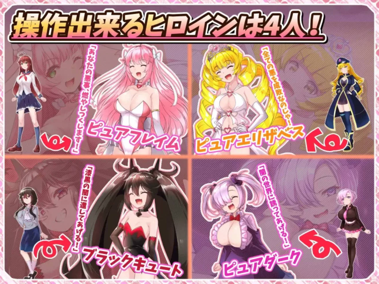 红莲四奏：纯净元素 Ver1.0.11 汉化下载 | PC 动态CV RPG 4.5G