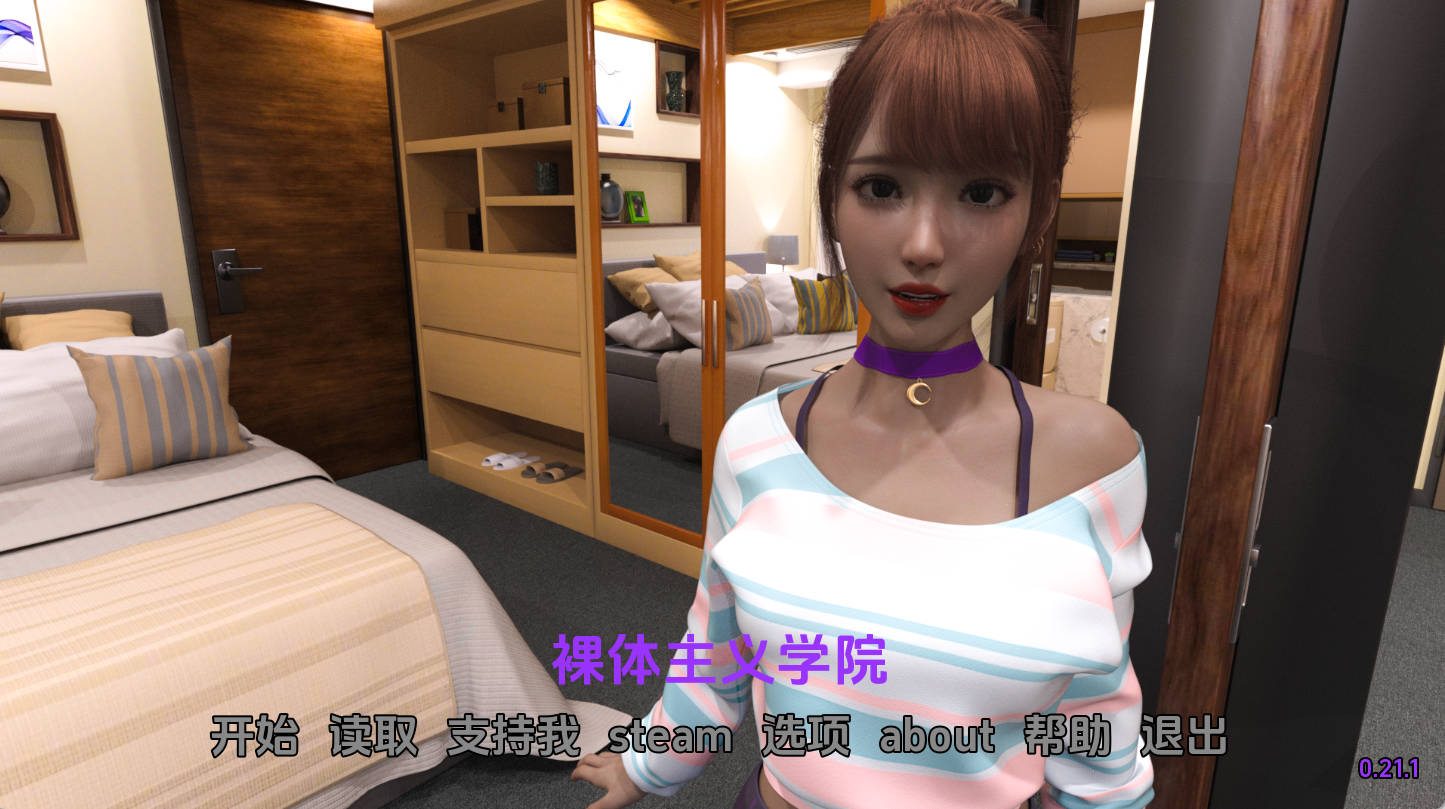 裸体主义学校 v0.21.1 汉化下载 – 欧美SLG 成人动态 PC+安卓 6.60G