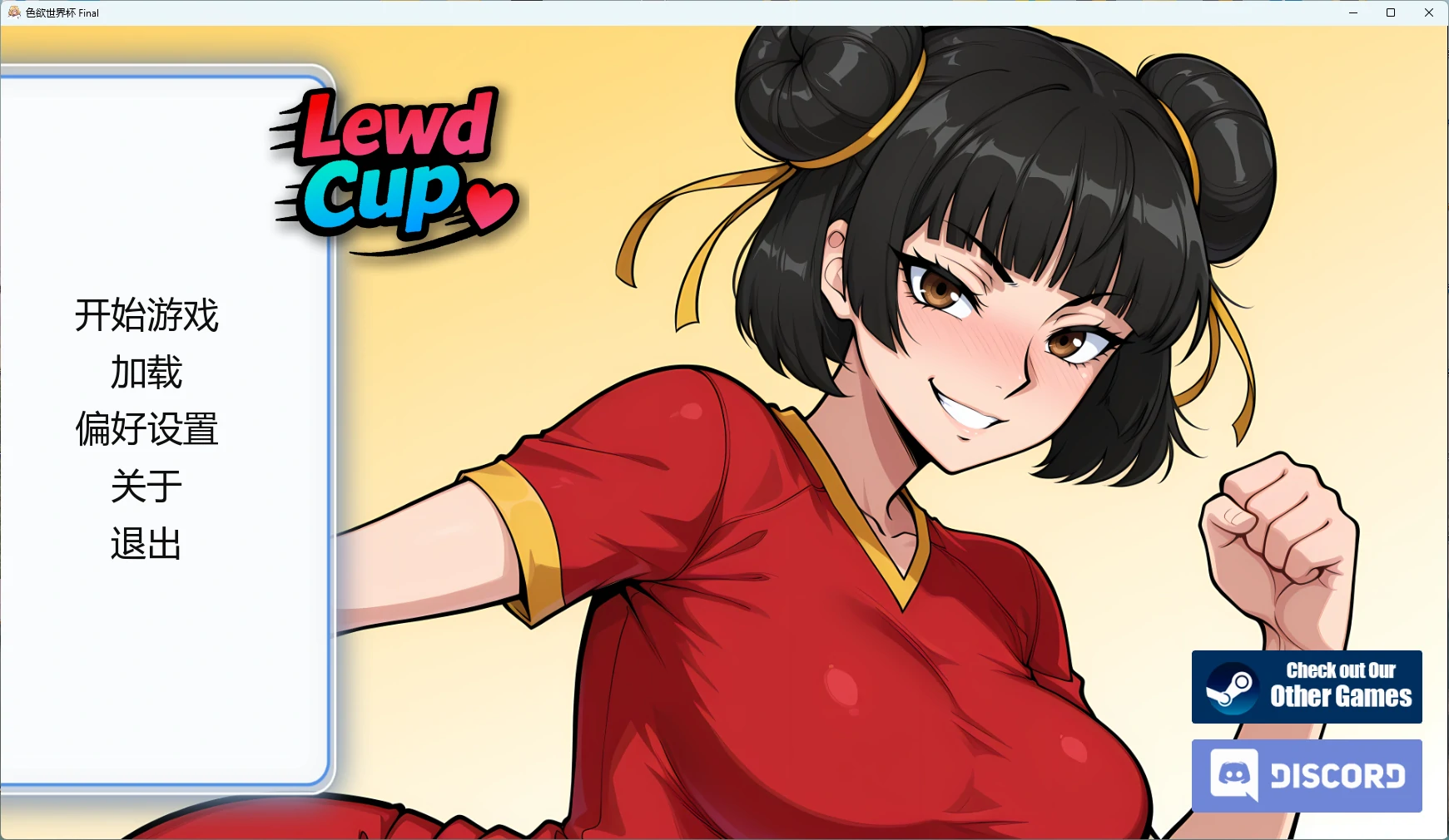 色欲世界杯 Final - 日系SLG沙盒游戏 AI汉化 PC/安卓下载