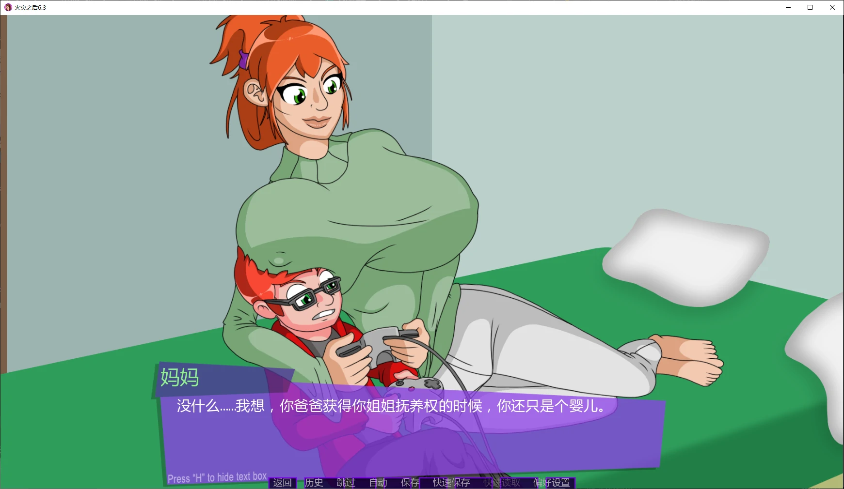 火灾之后6.3 AI汉化版 - PC 安卓 后宫SLG 下载（2.8G）