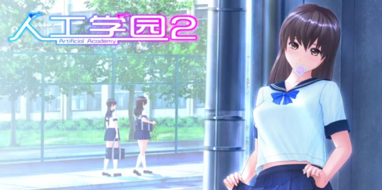 人工学园2 汉化版下载（成人养成SLG）- PC/安卓 2.0.1.0