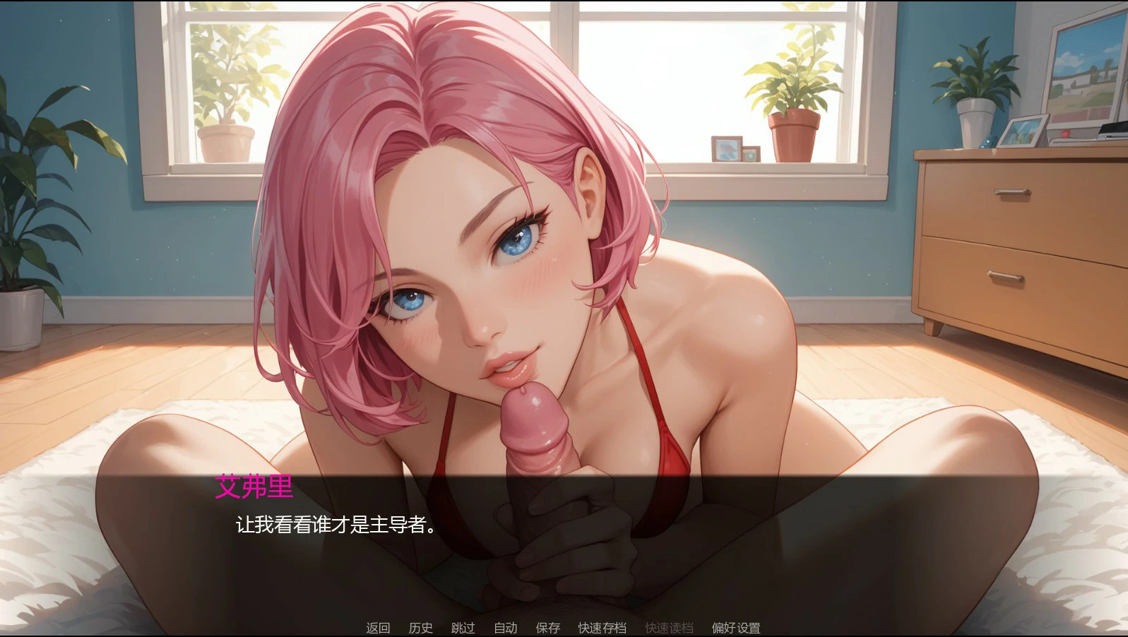 派对后的夜晚 v0.12.0 AI汉化版(PC/安卓)下载与介绍