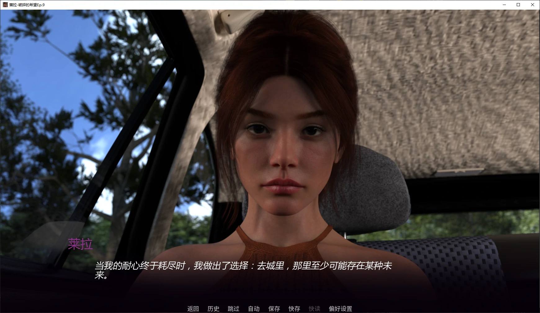 蕾拉-破碎的希望 Ep.9 AI汉化版下载 - 欧美SLG 3D PC/安卓