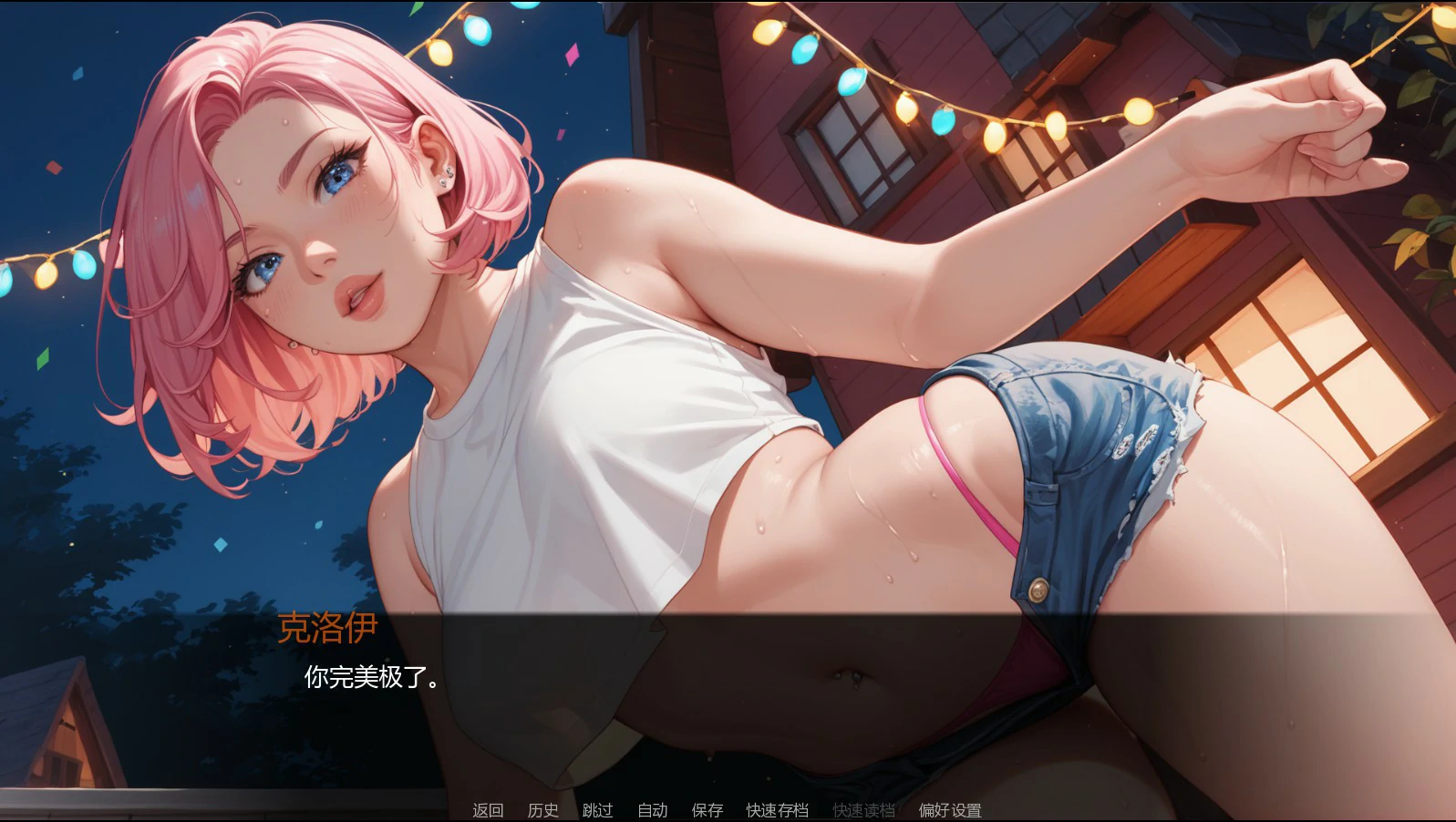 派对后的夜晚 v0.12.0 AI汉化版(PC/安卓)下载与介绍