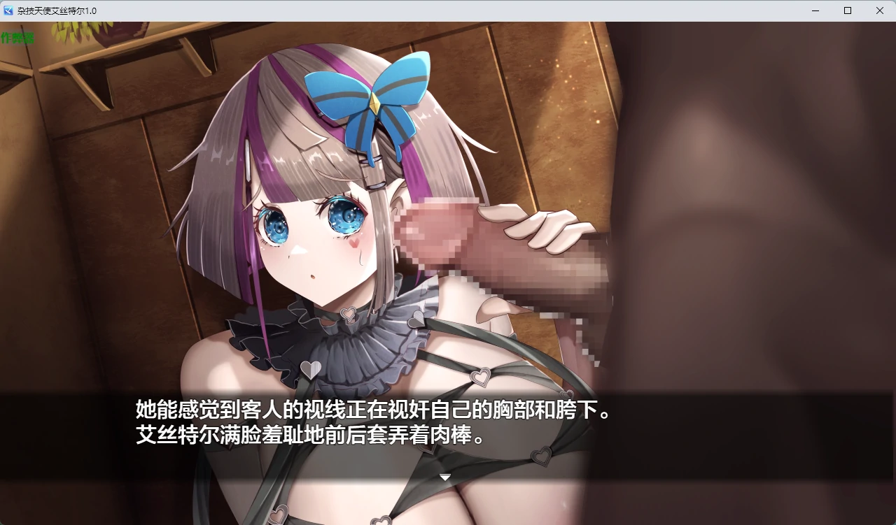 杂技天使艾丝特尔 1.0 PC/安卓 下载 | 日系2D RPG AI汉化 4.23G