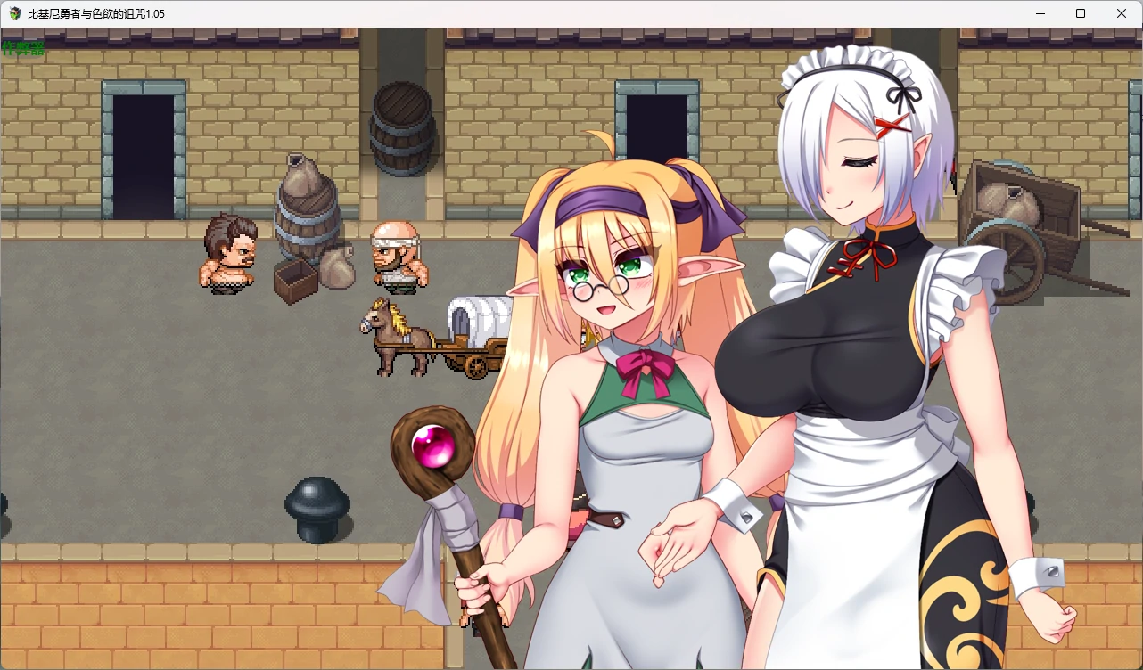 比基尼勇者与色欲的诅咒 1.05｜日系2D RPG 汉化版 PC/安卓