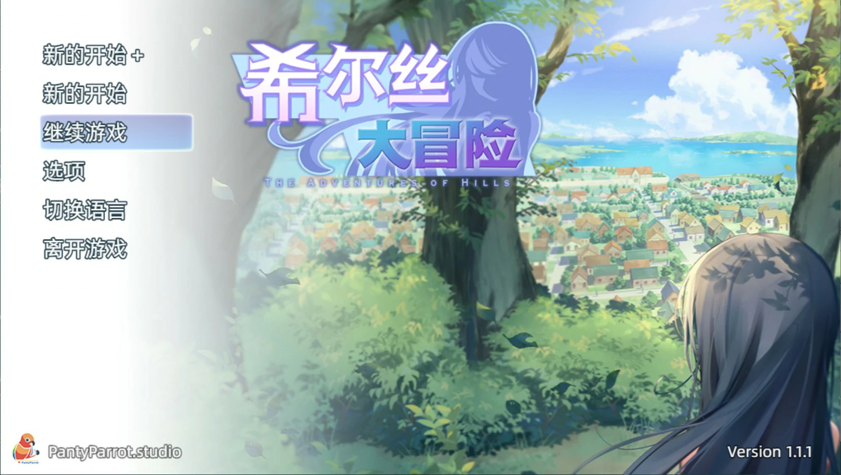 希尔丝大冒险 1.1.1 官方中文版 - 日系RPG 少女冒险 PC下载