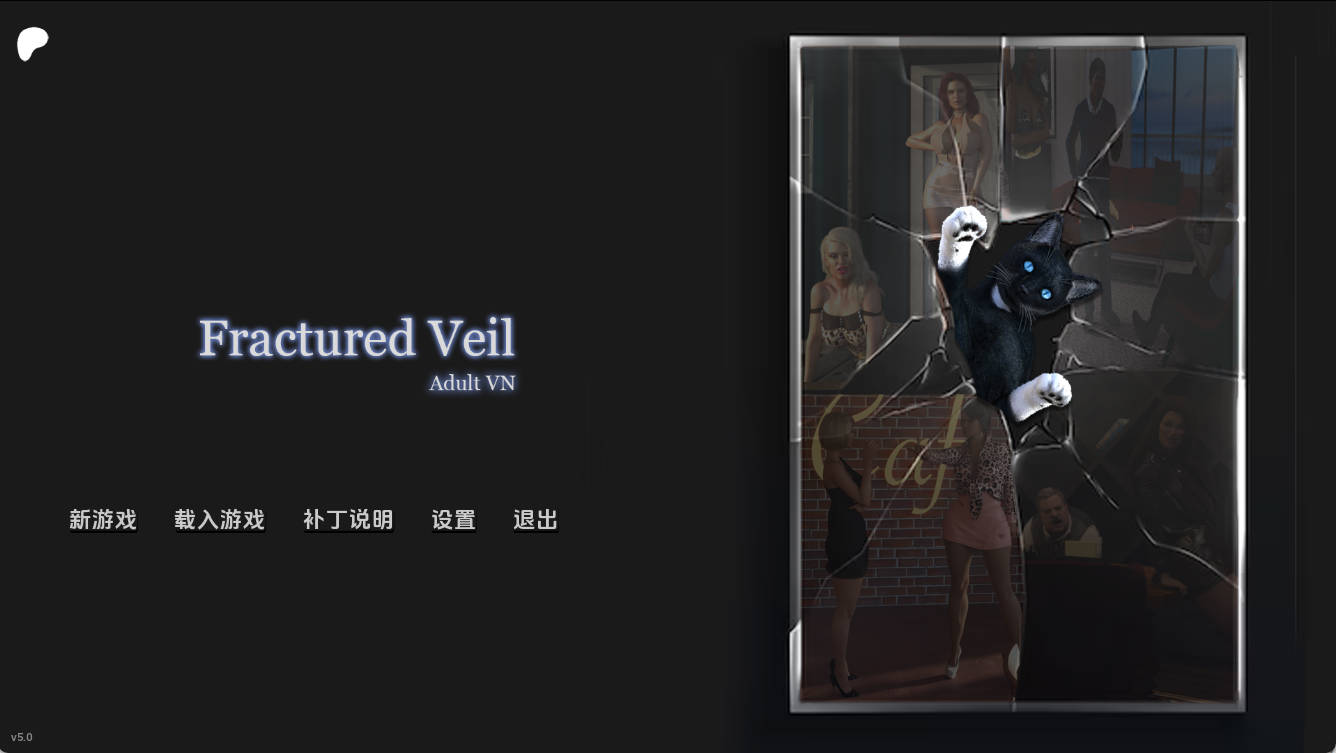破碎面纱 Act 4 v5.0 汉化版 - PC/安卓下载 | Fractured Veil