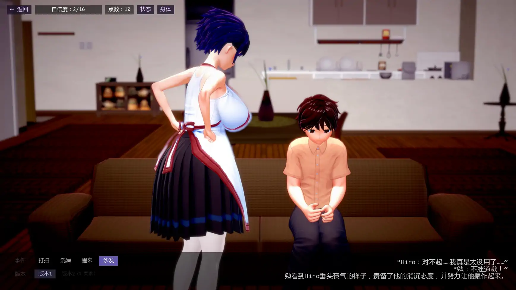 不速之客 v0.17 AI汉化 - 日系SLG 后宫游戏 PC/安卓 下载