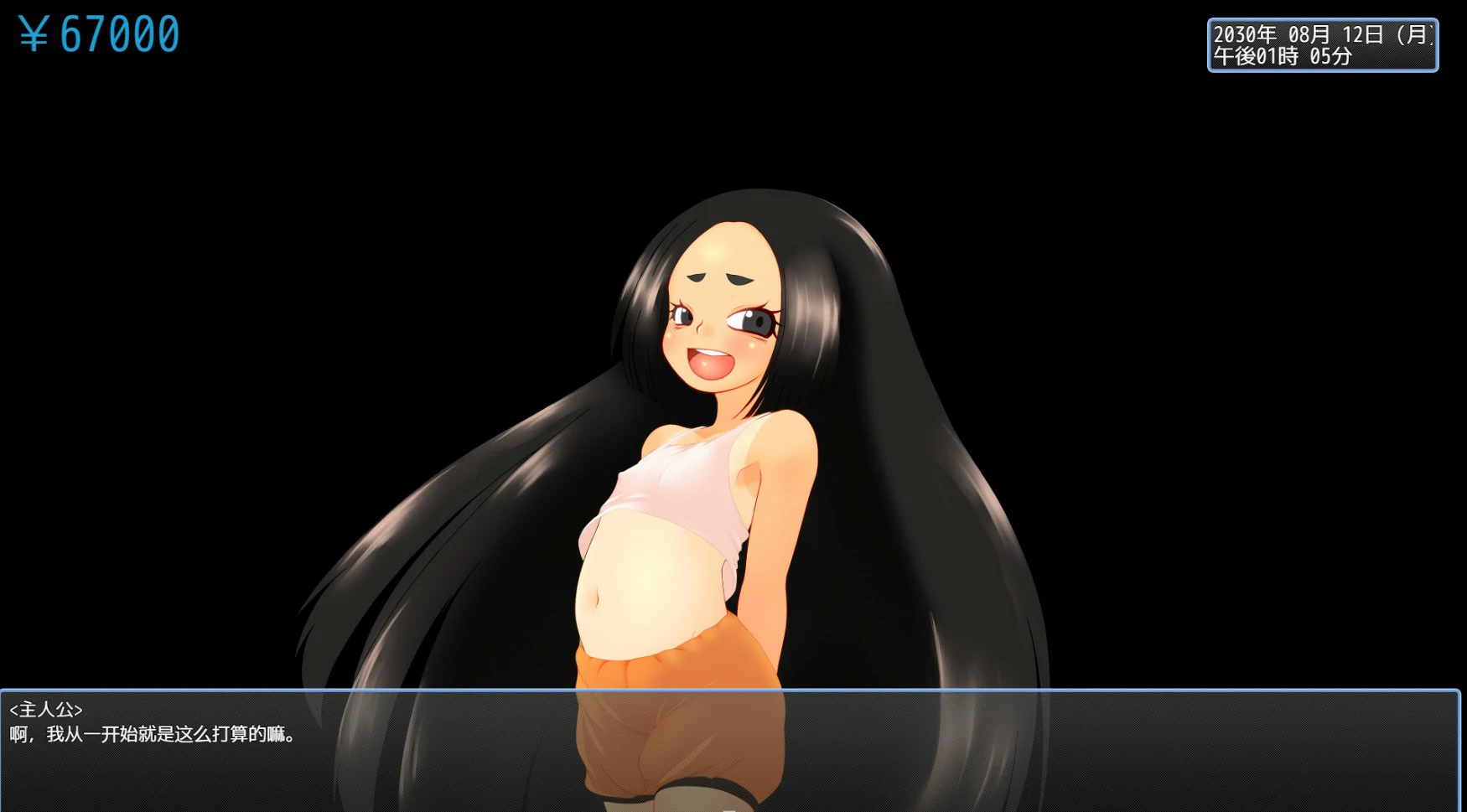 援交少女的暑假 官方中文版 PC 日系ADV 下载