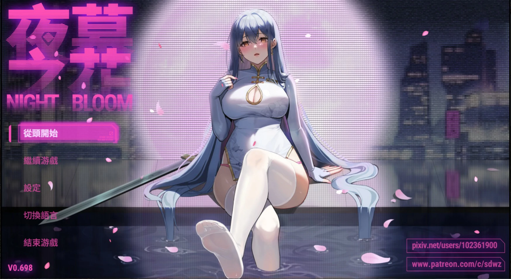 夜幕之花 官方中文版 0.698 - 国产NTR RPG PC下载