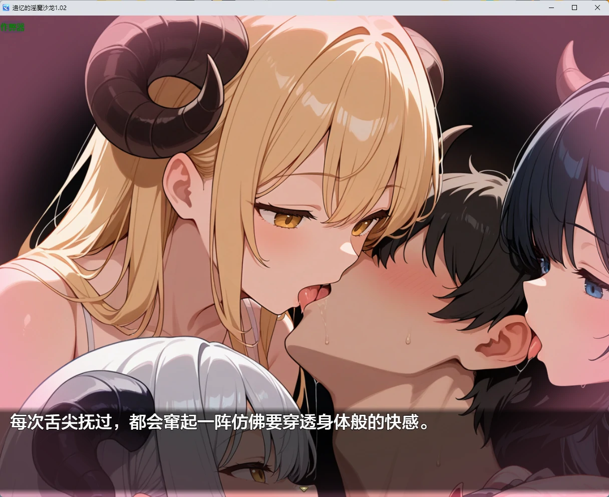 追忆的银魔沙龙 1.02 AI汉化版 - 日系RPG 2D PC安卓下载