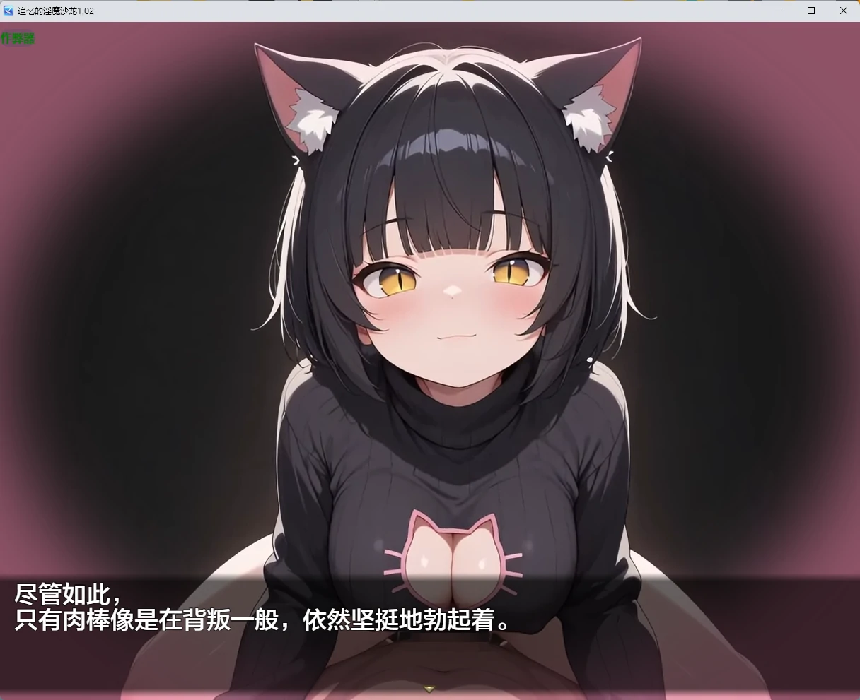 追忆的银魔沙龙 1.02 AI汉化版 - 日系RPG 2D PC安卓下载
