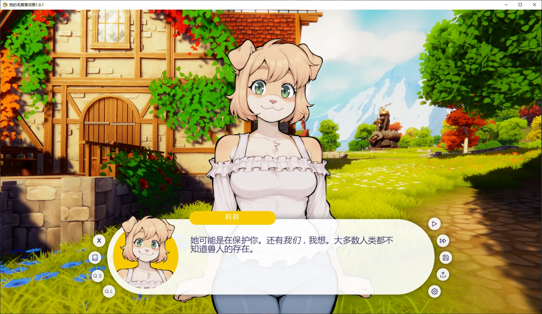 我的毛茸茸邻居 1.9.1 AI汉化版 PC/安卓下载 | 日系后宫SLG 3.2G