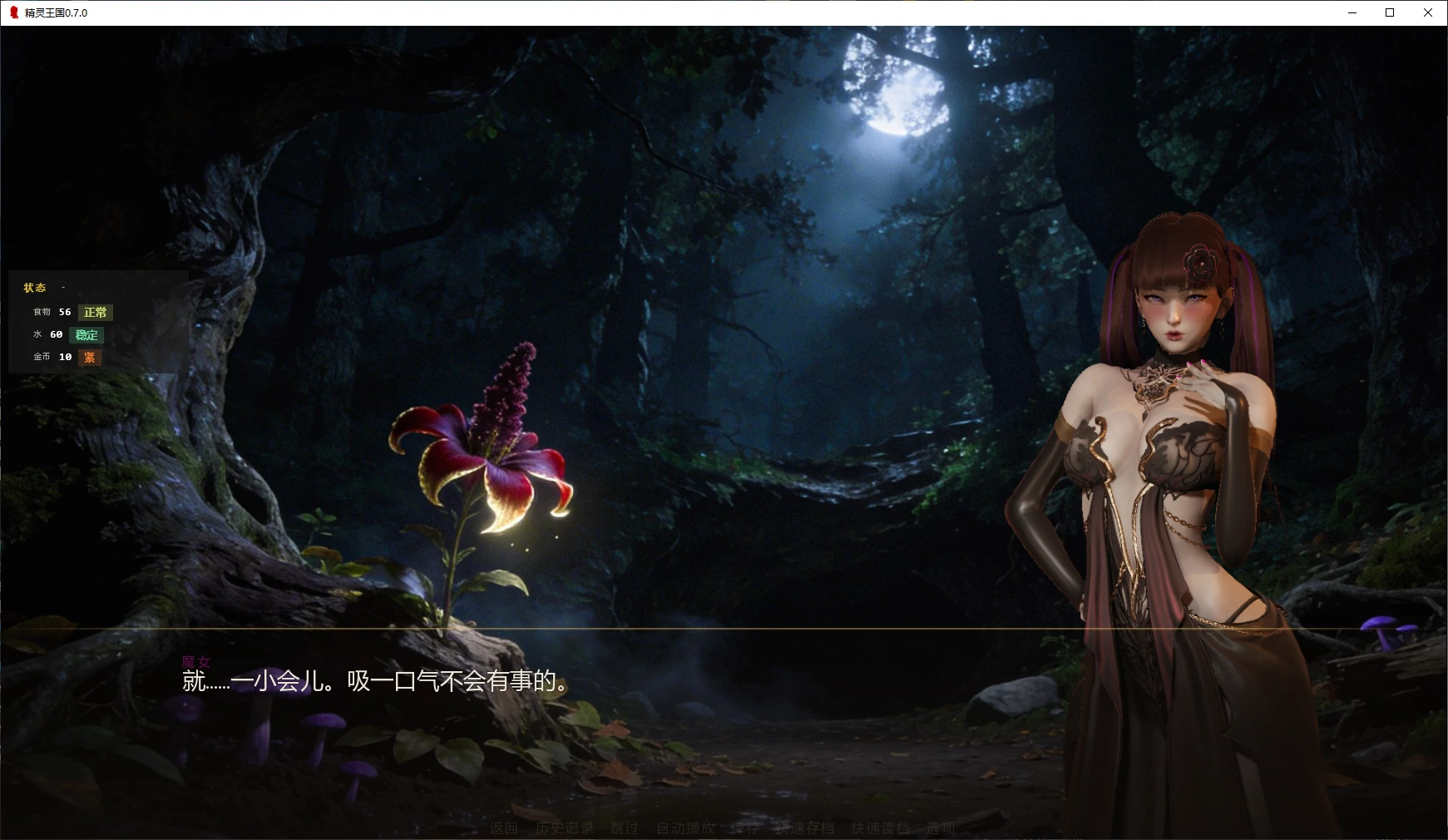 精灵王国 0.7.0 AI汉化 3D SLG PC/安卓 下载 - 3.4G
