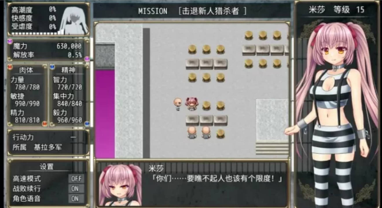 B-监狱解锁 Ver1.06 下载 - RPG AI汉化 PC 安卓 1.52G