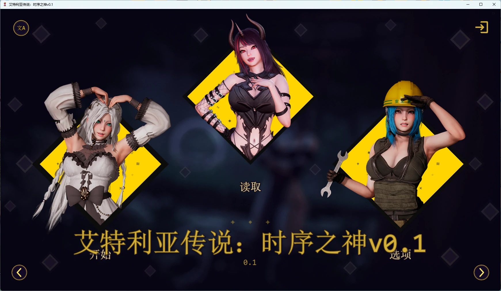 艾特利亚传说：时序之神 v0.1 AI汉化版 - PC/安卓下载（欧美SLG 3D）