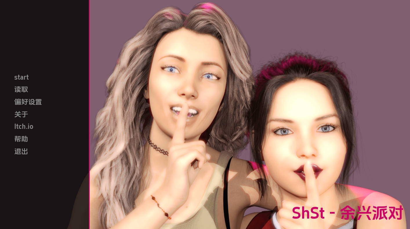 ShSt:派对之后 v1.0 汉化版 - 欧美SLG 动态画面 PC/安卓 下载