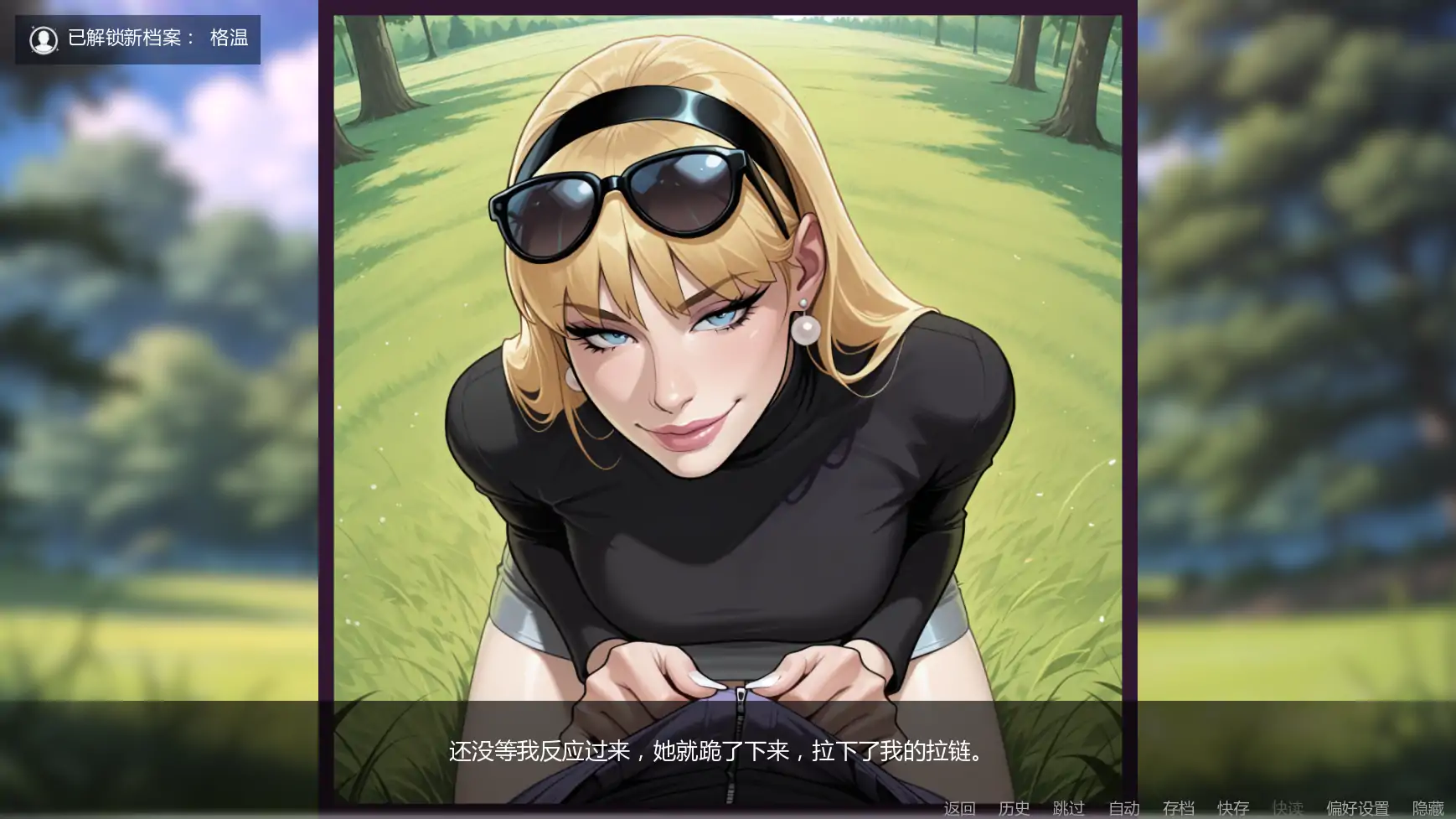 非常荣幸 v0.4.3 AI汉化版 PC/安卓下载 | 欧美SLG 后宫 3.18G