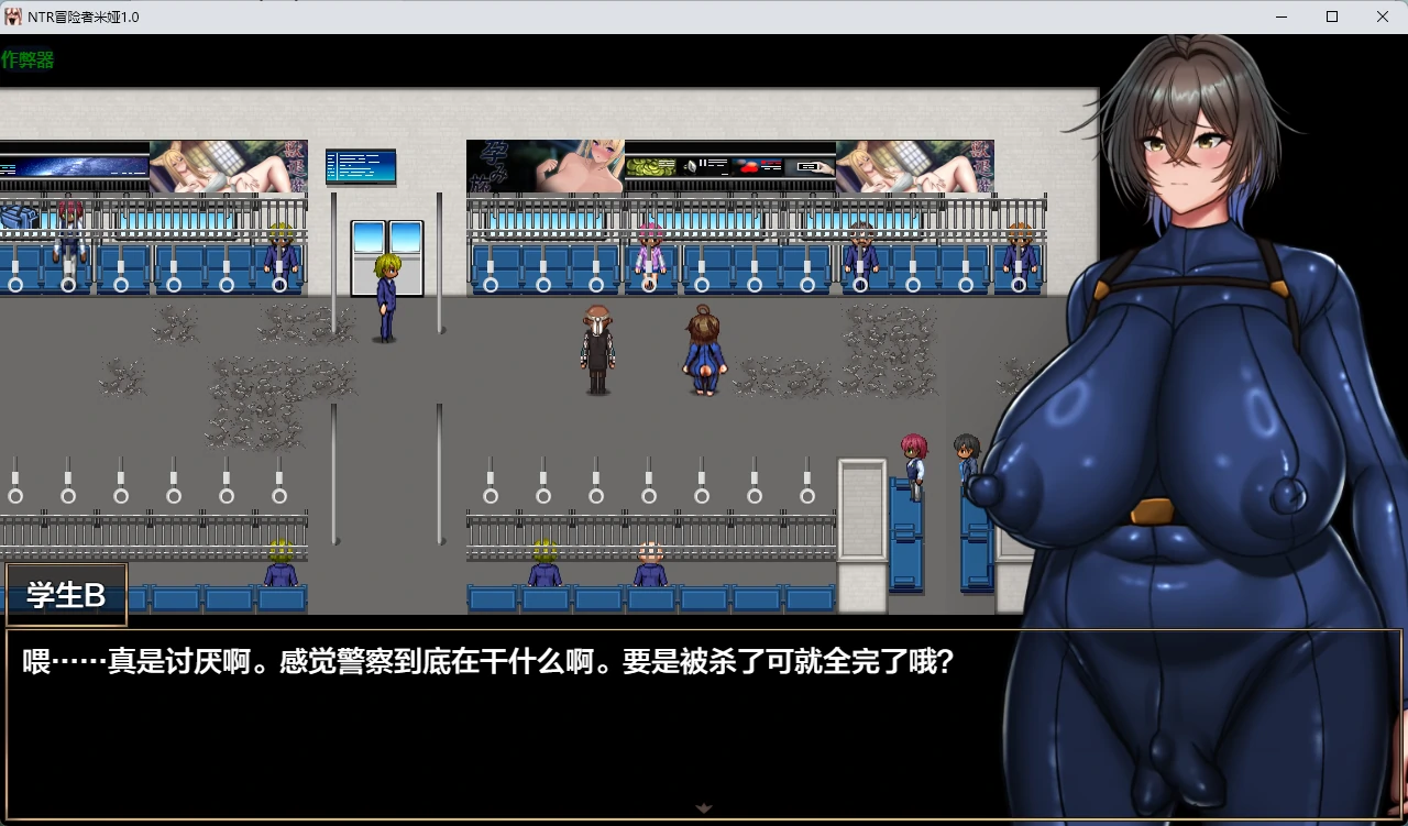 NTR冒险者米娅 1.0 AI汉化版 - PC/安卓 下载与介绍