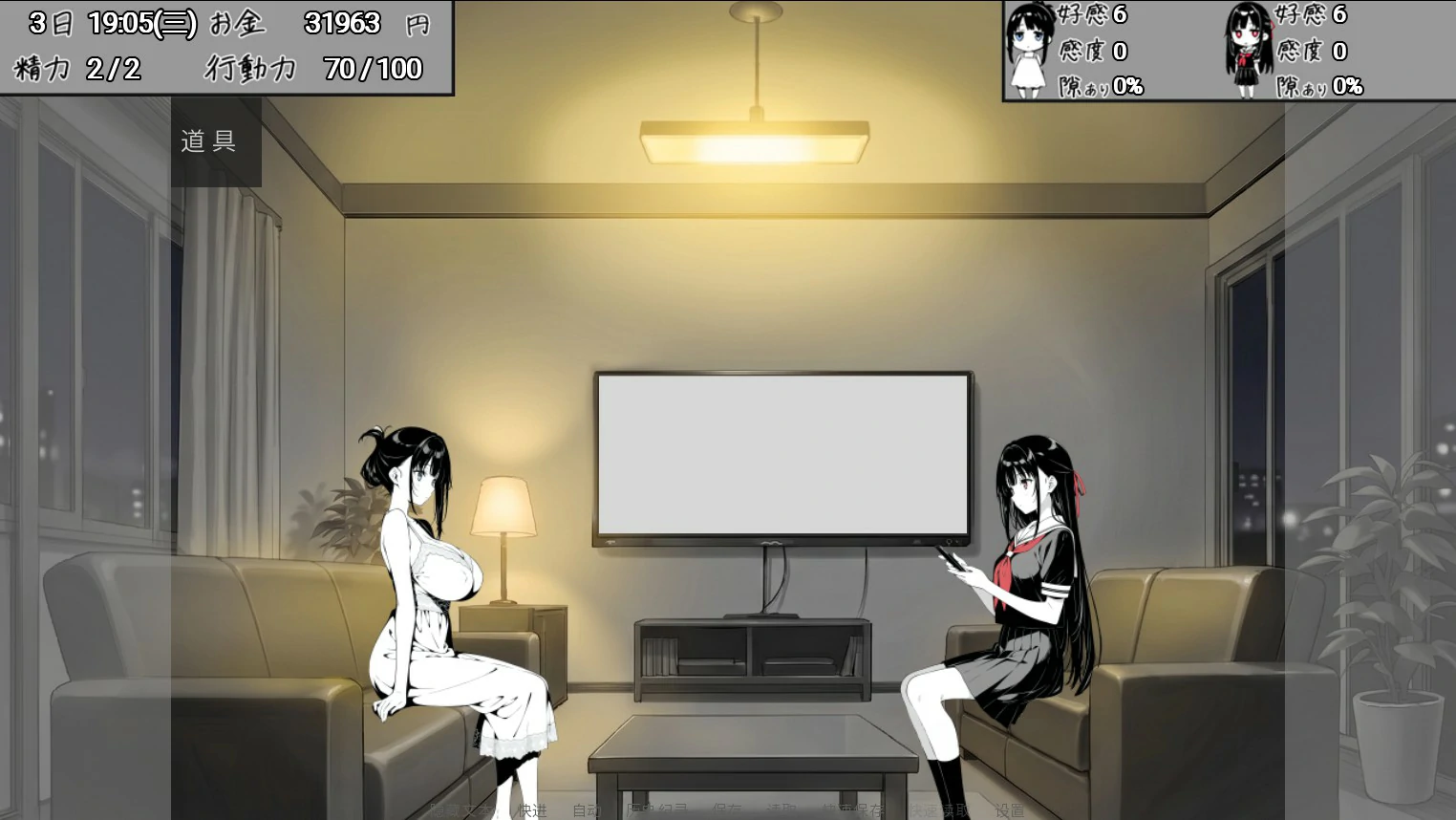 漏洞百出！与姨妈和堂妹的同居生活 V1.70 - 日系SLG 官中 PC 安卓下载